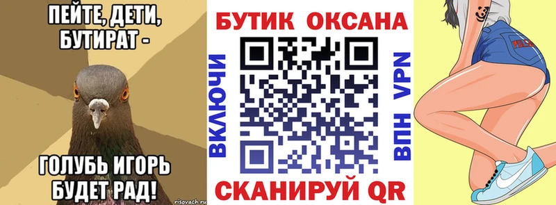 Бутират BDO  как найти закладки  Луховицы 