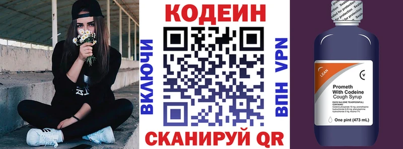 даркнет как зайти  купить наркотики сайты  Луховицы  Кодеин Purple Drank 