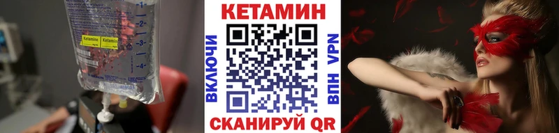 Кетамин VHQ  Луховицы 